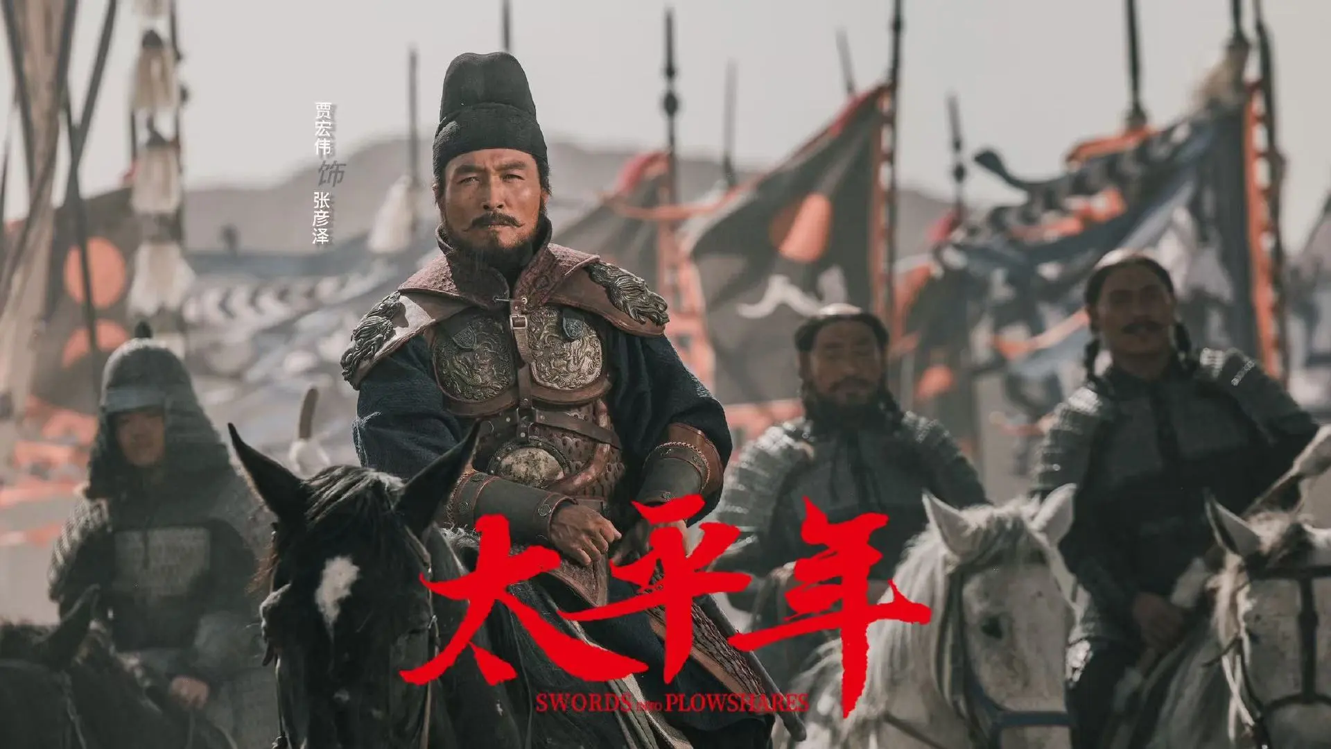 比分网-《太平年》张彦泽饰演者：从C罗乔丹等运动员身上找杀气灵感